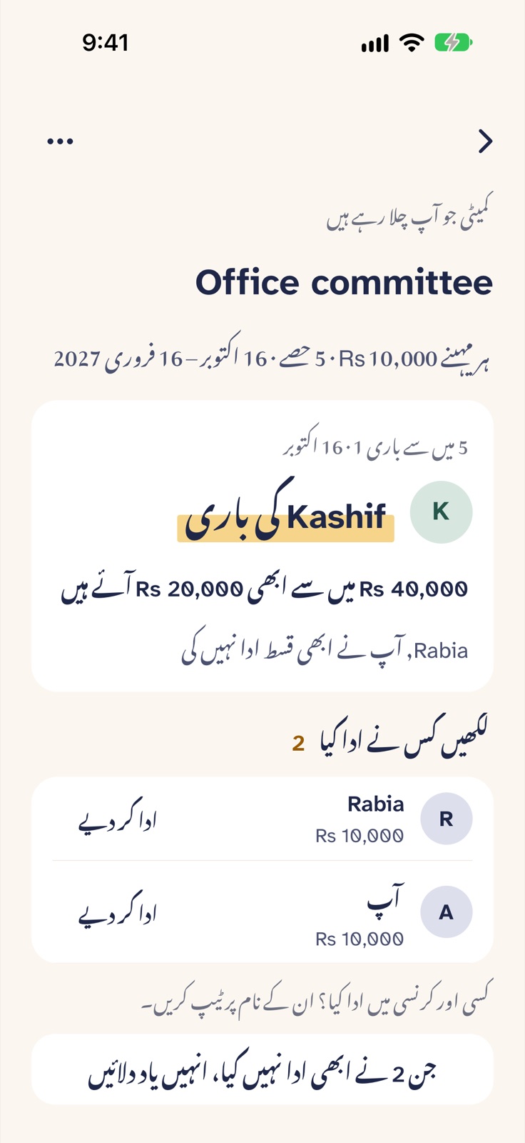 کمیٹی چلائیں، کاپی کے بغیر