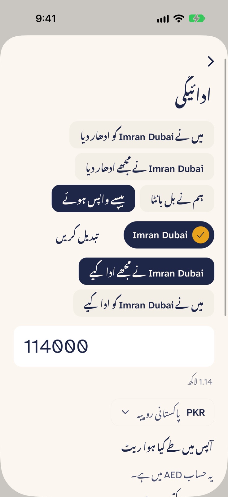 شہر بھی الگ، کرنسی بھی